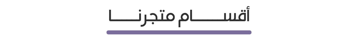 متجر حديقة نهى | Noha Garden Store image-slider-0