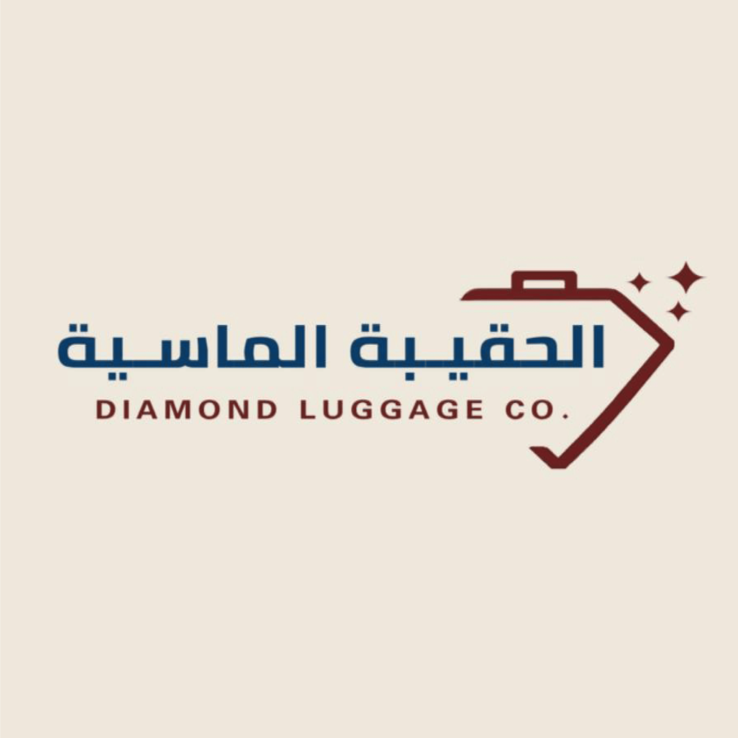 الحقيبة الماسية