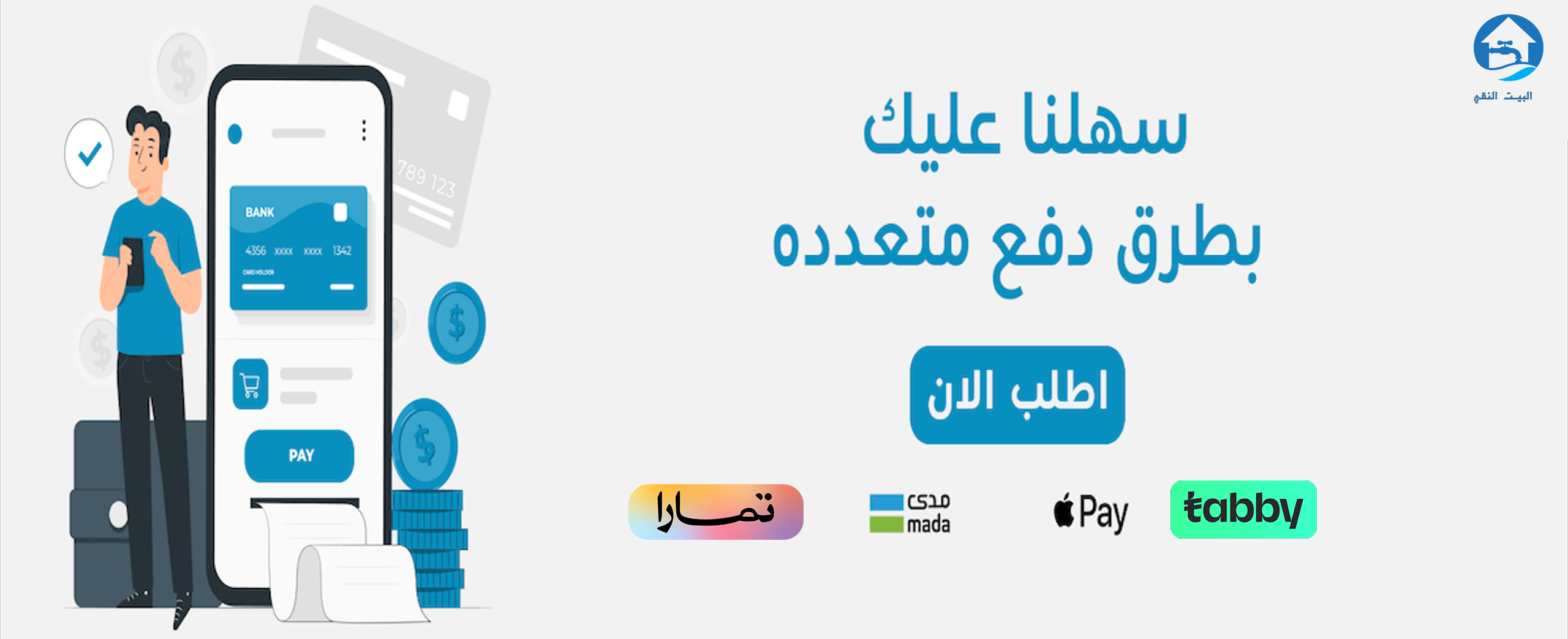 fixed banner