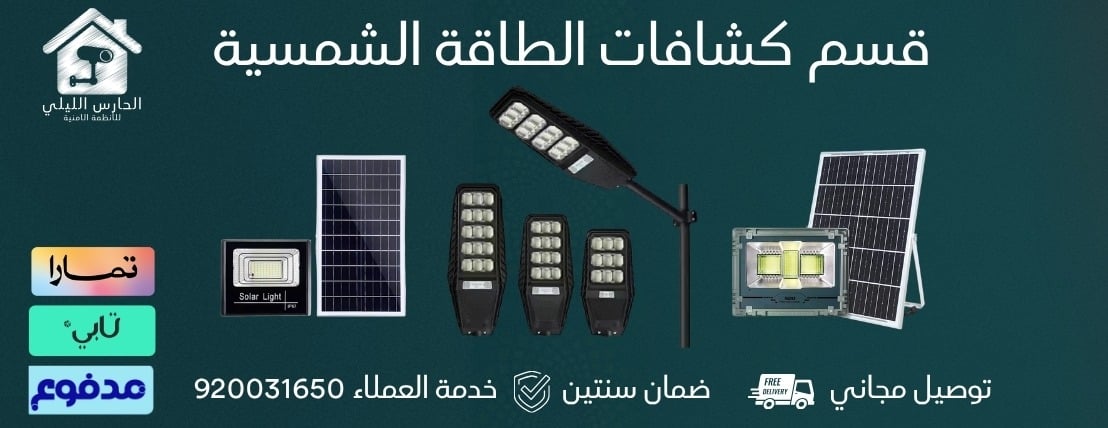 مؤسسة الحارس الليلي التجارية image-slider-2