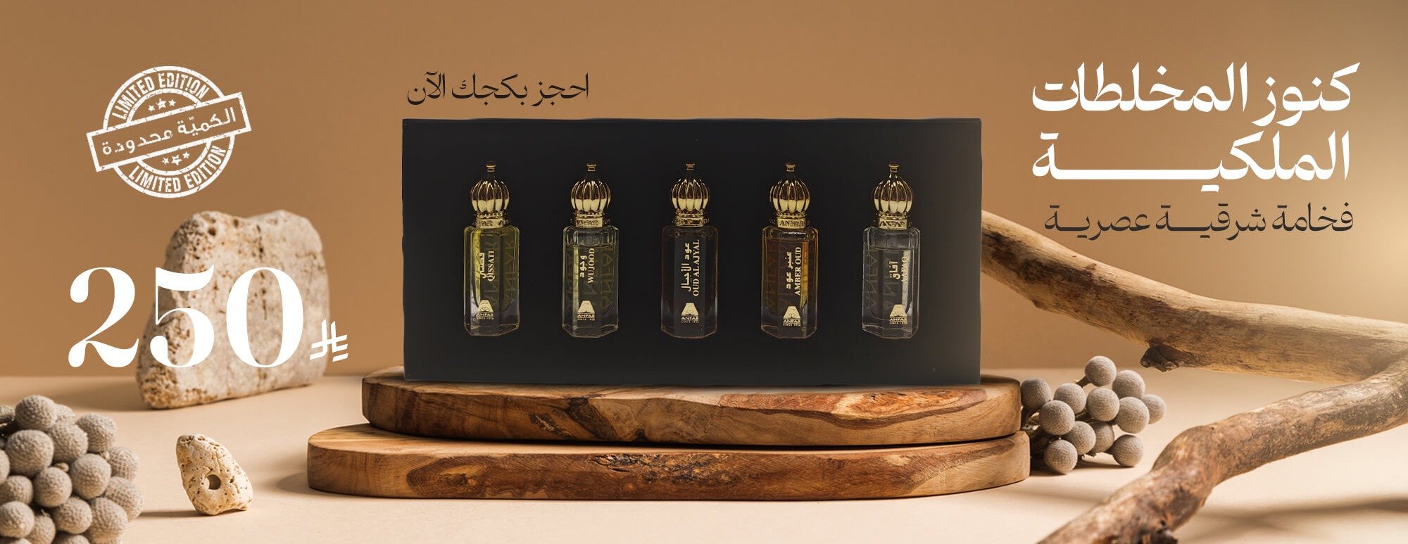 مسك الغزلان image-slider-1