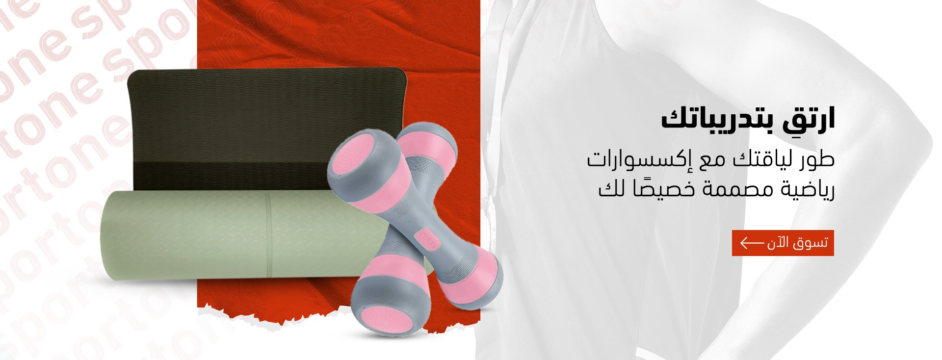 Sportone image-slider-0