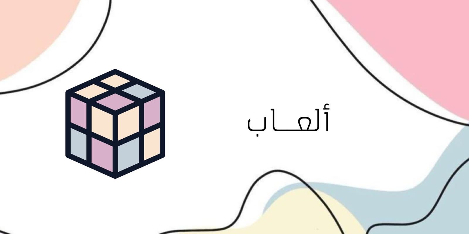 fixed banner