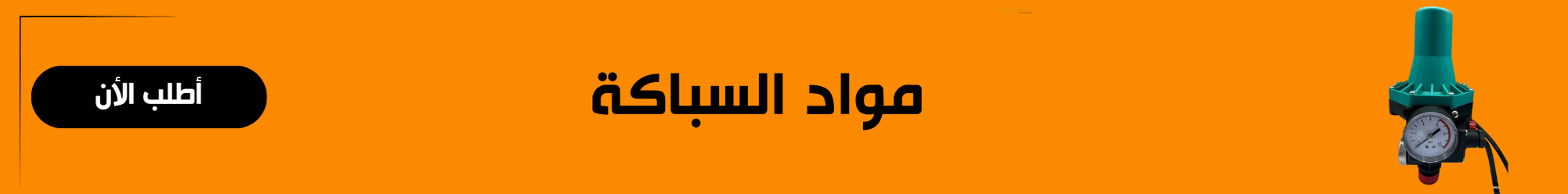 fixed banner