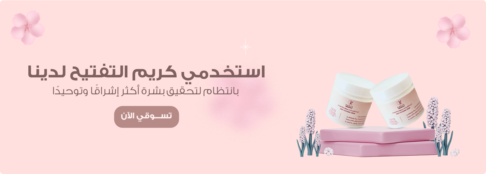 fixed banner