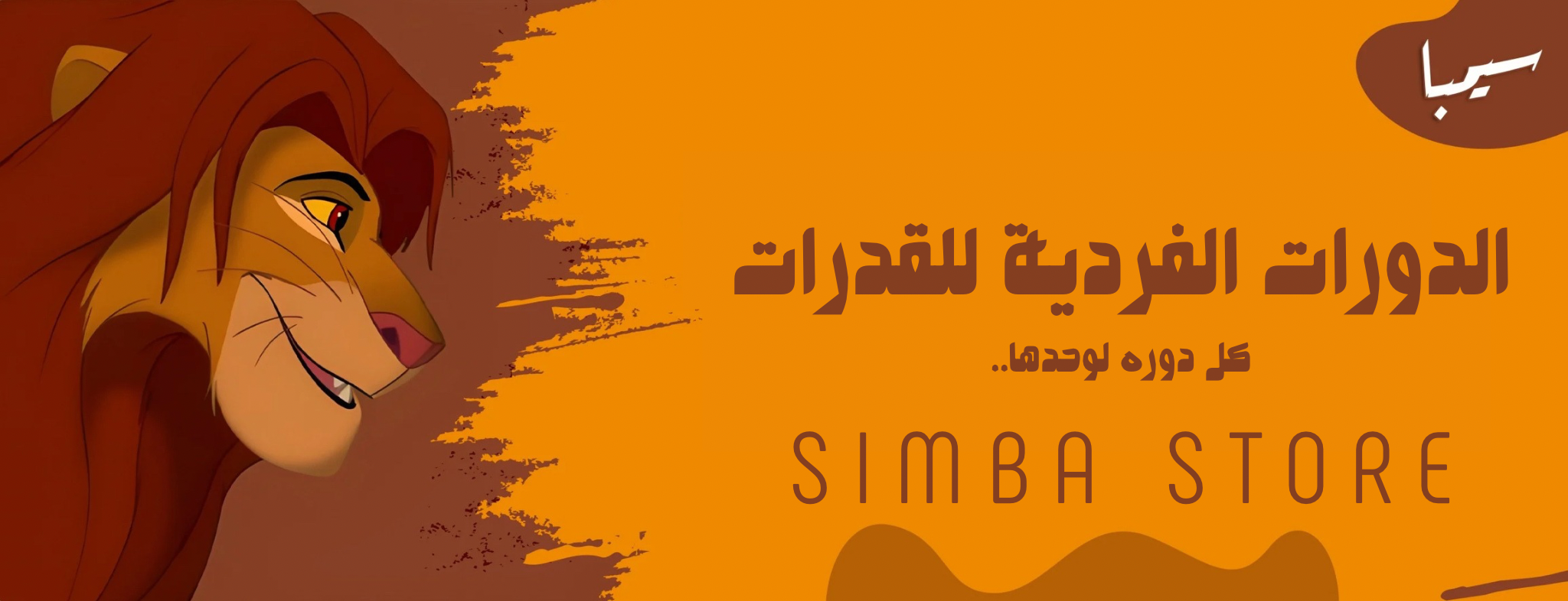 fixed banner