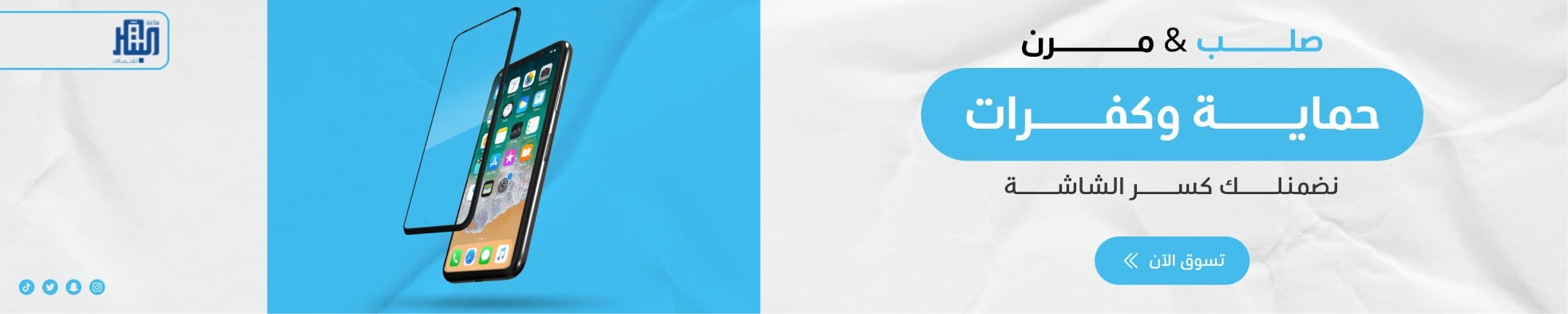 fixed banner