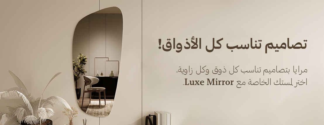 Luxe mirror