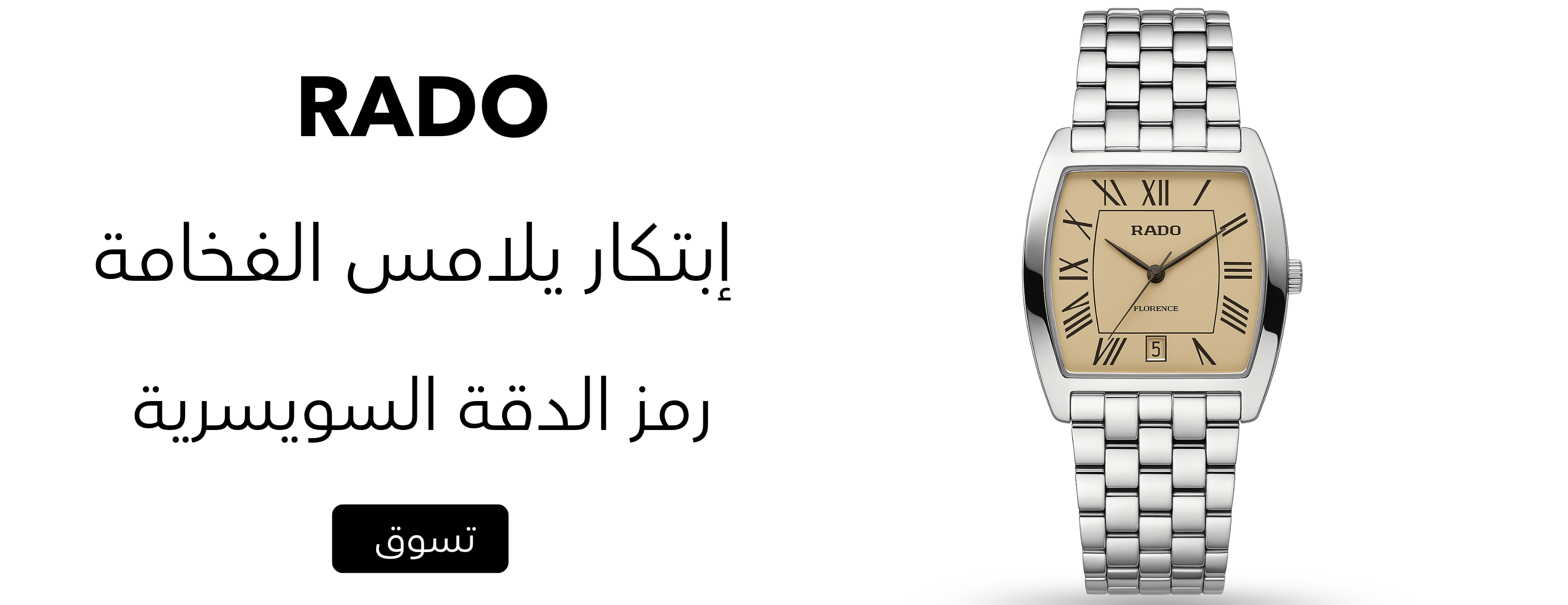 ساعات زيد image-slider-0