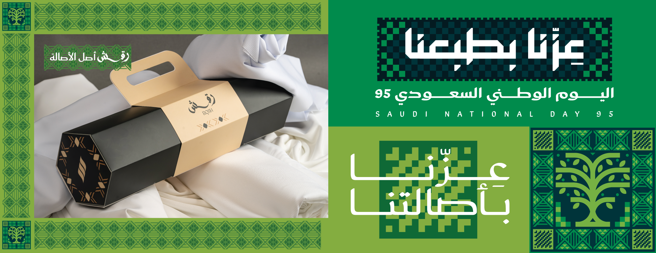 رقش | RQSH image-slider-0