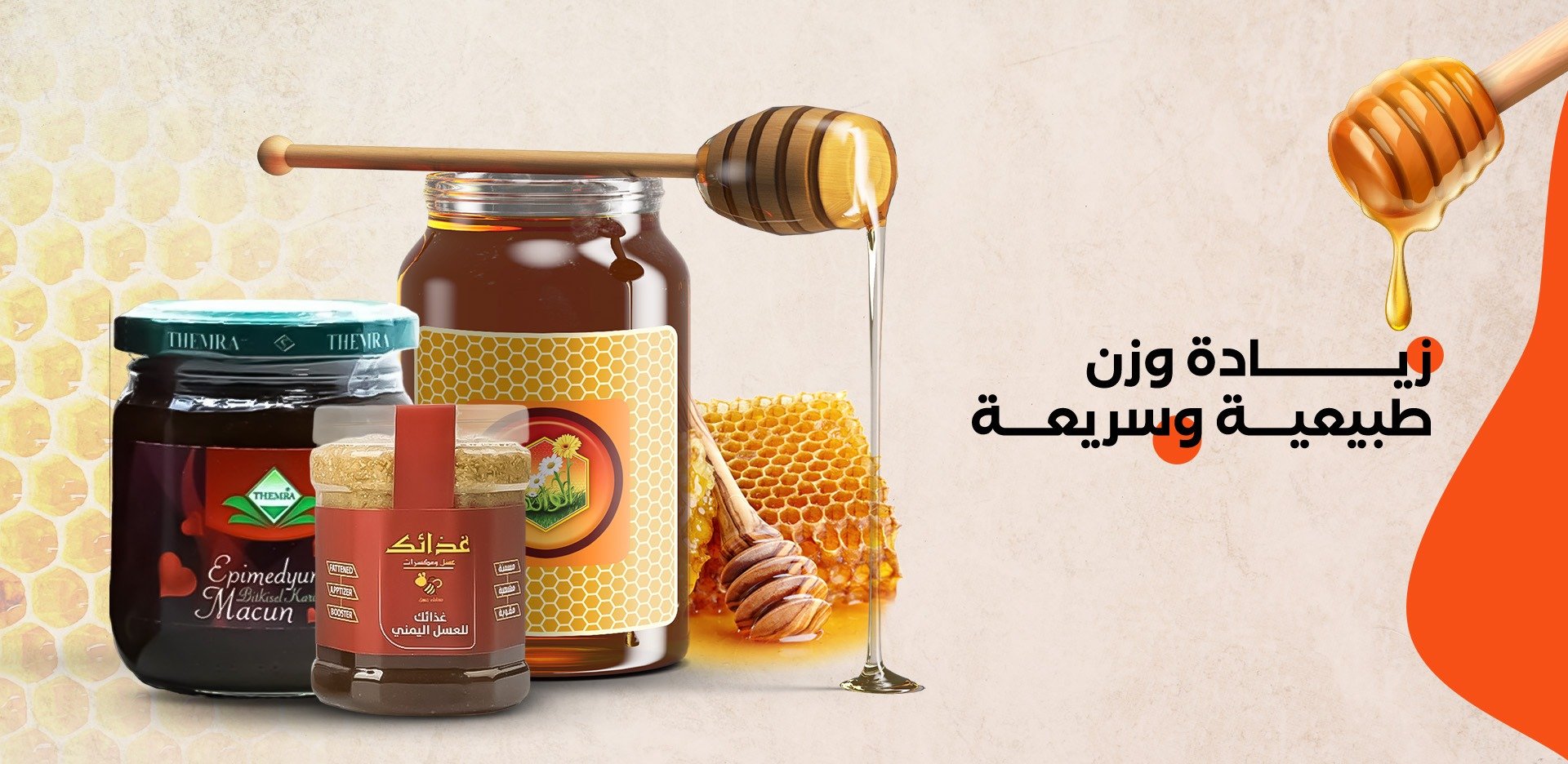 ALWANOH ORIGINAL HONEY image-slider-0