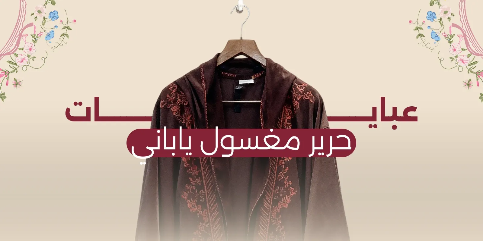 أناقة مترفة بلمسة نعومة لا تُنسى