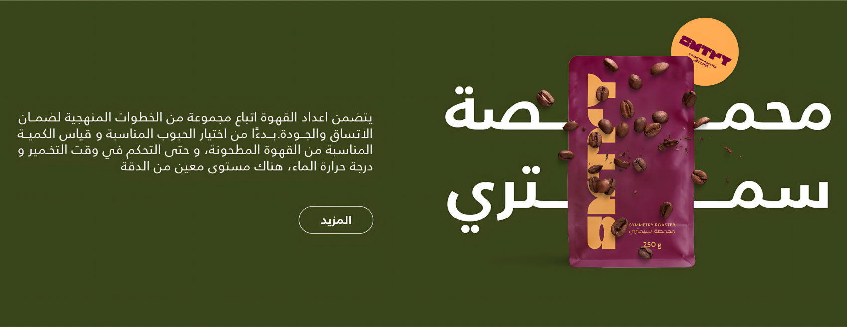 سمتري image-slider-1