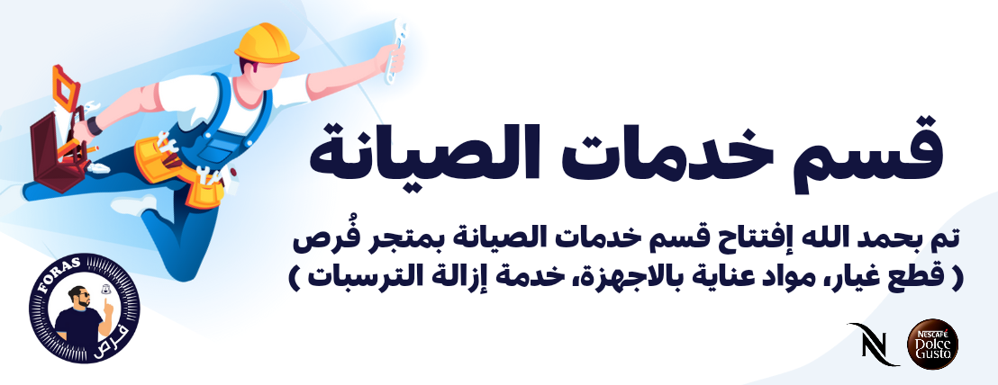 fixed banner