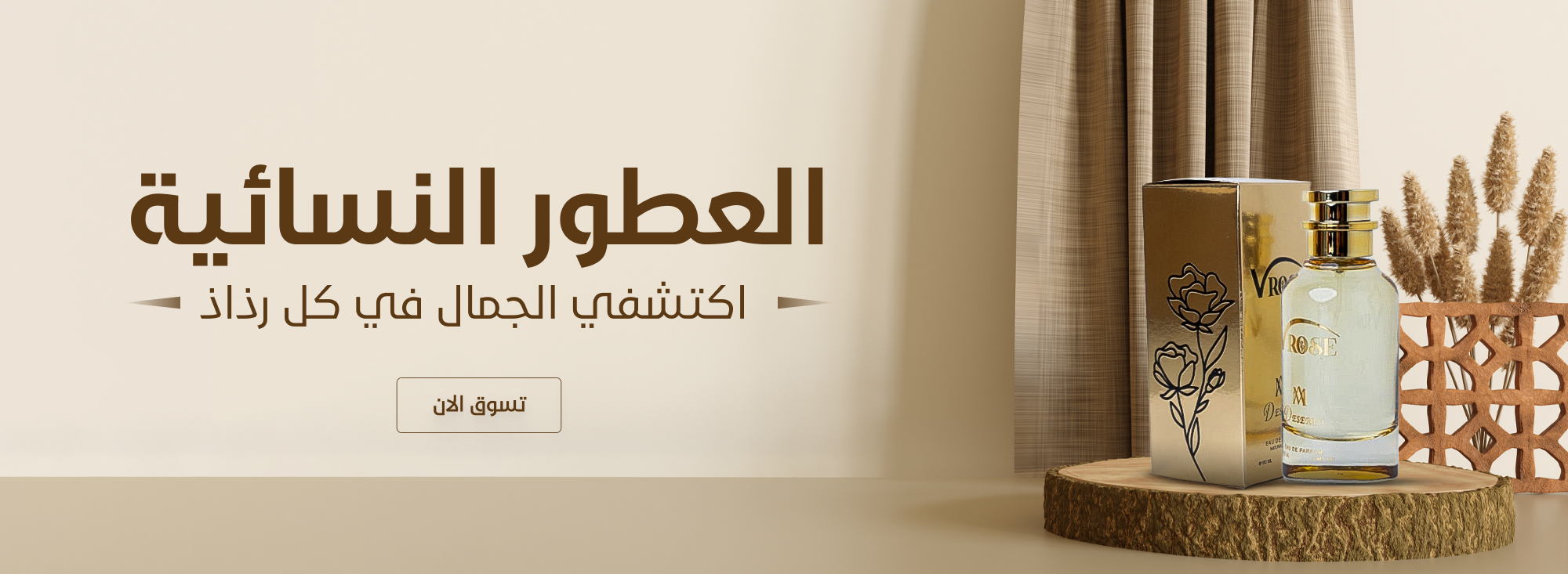 fixed banner