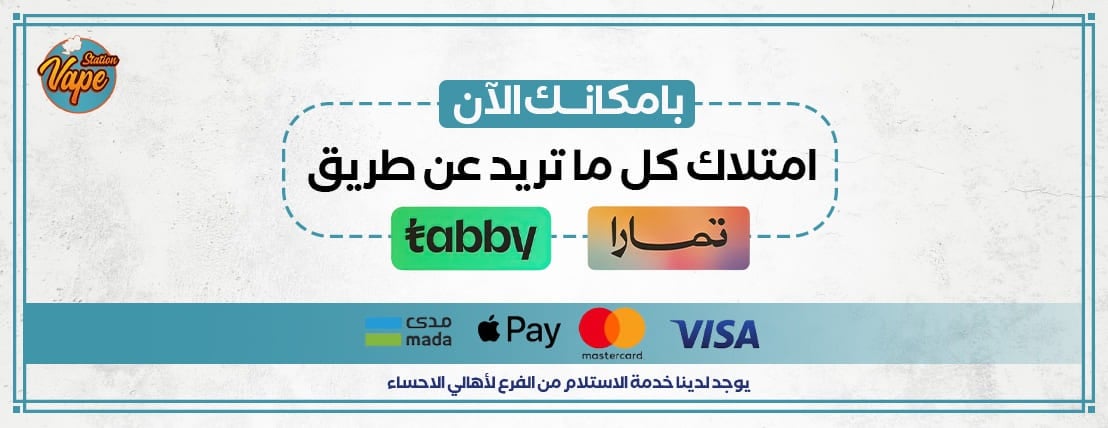 ستيشن فيب STATION VAPE image-slider-1
