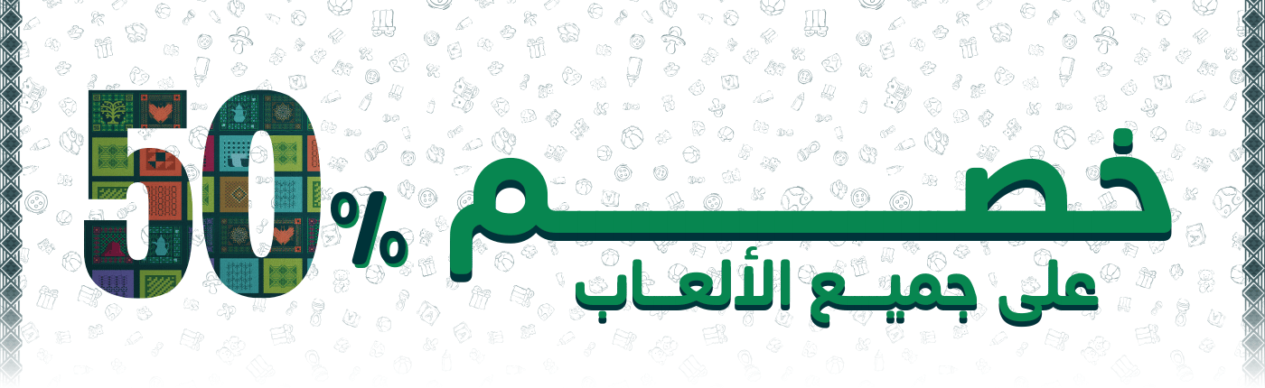 عروض اليوم الوطني
