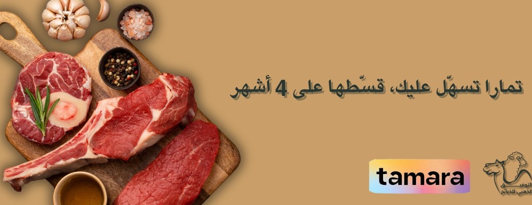 ضلع الحجاز للذبائح البرية image-slider-3