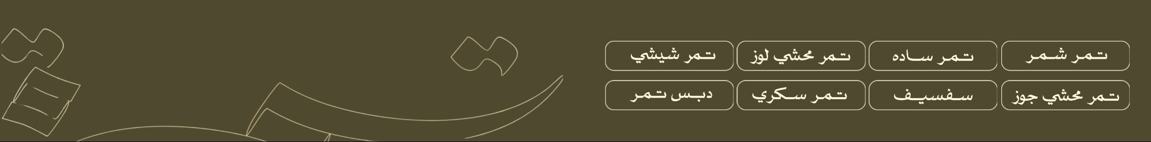 fixed banner