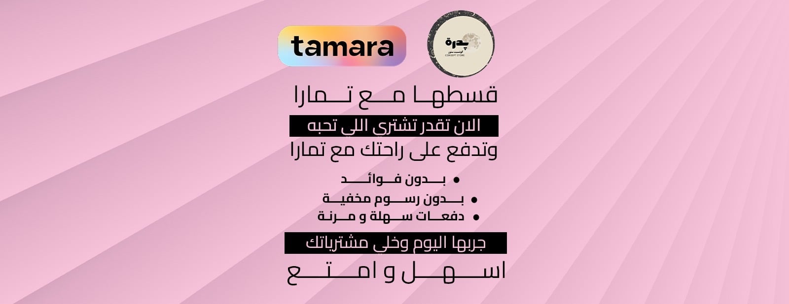 Badrah conseptstore image-slider-2