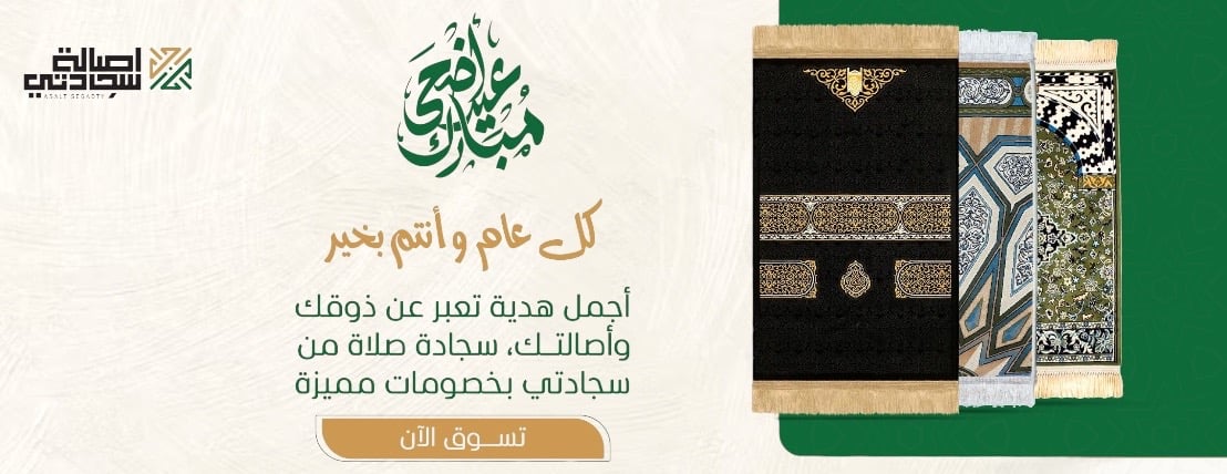 اصالة سجادتي image-slider-0