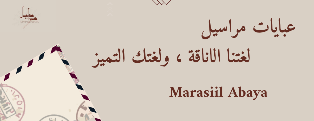 متجر مراسيل للعبايات image-slider-0