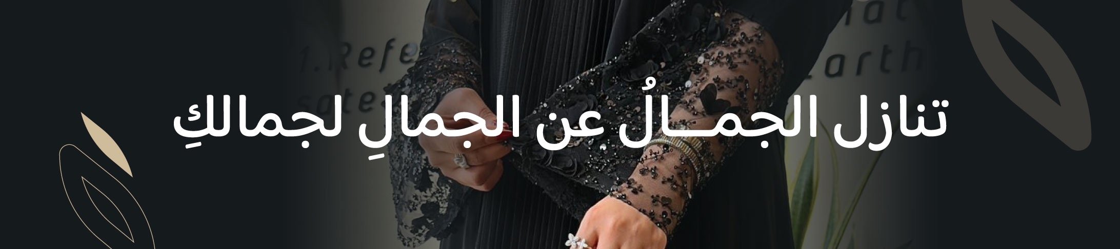 fixed banner