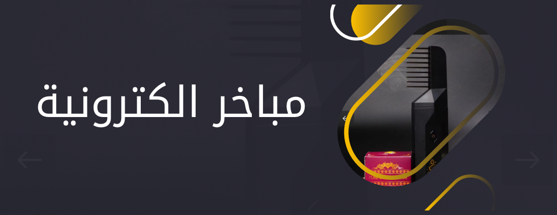 الكترو وورلد image-slider-0