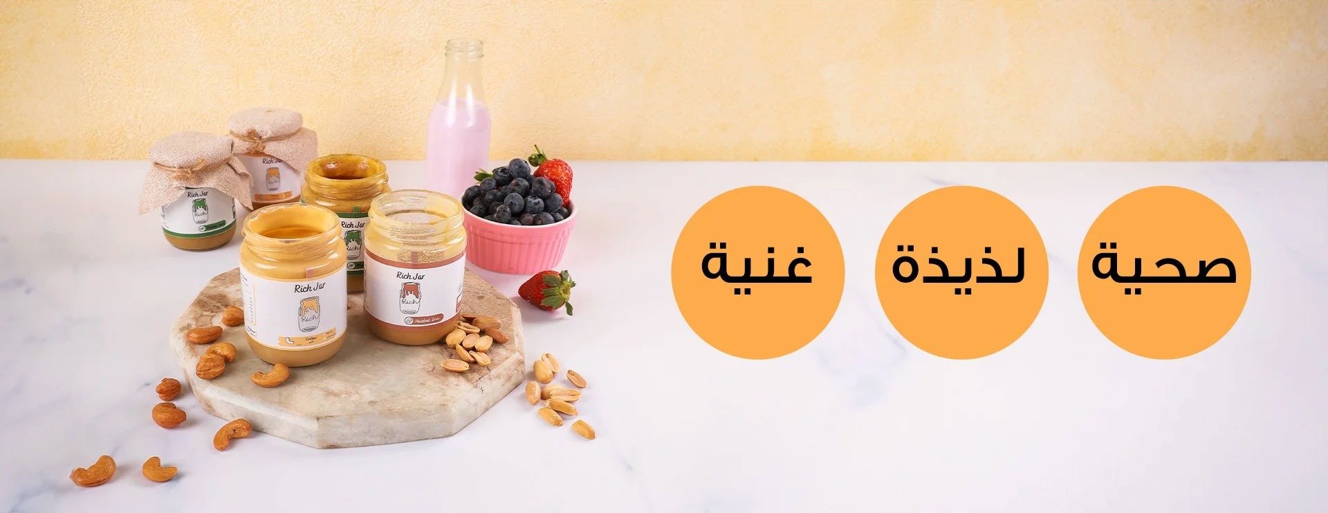 ريتش جار | Rich Jar image-slider-1