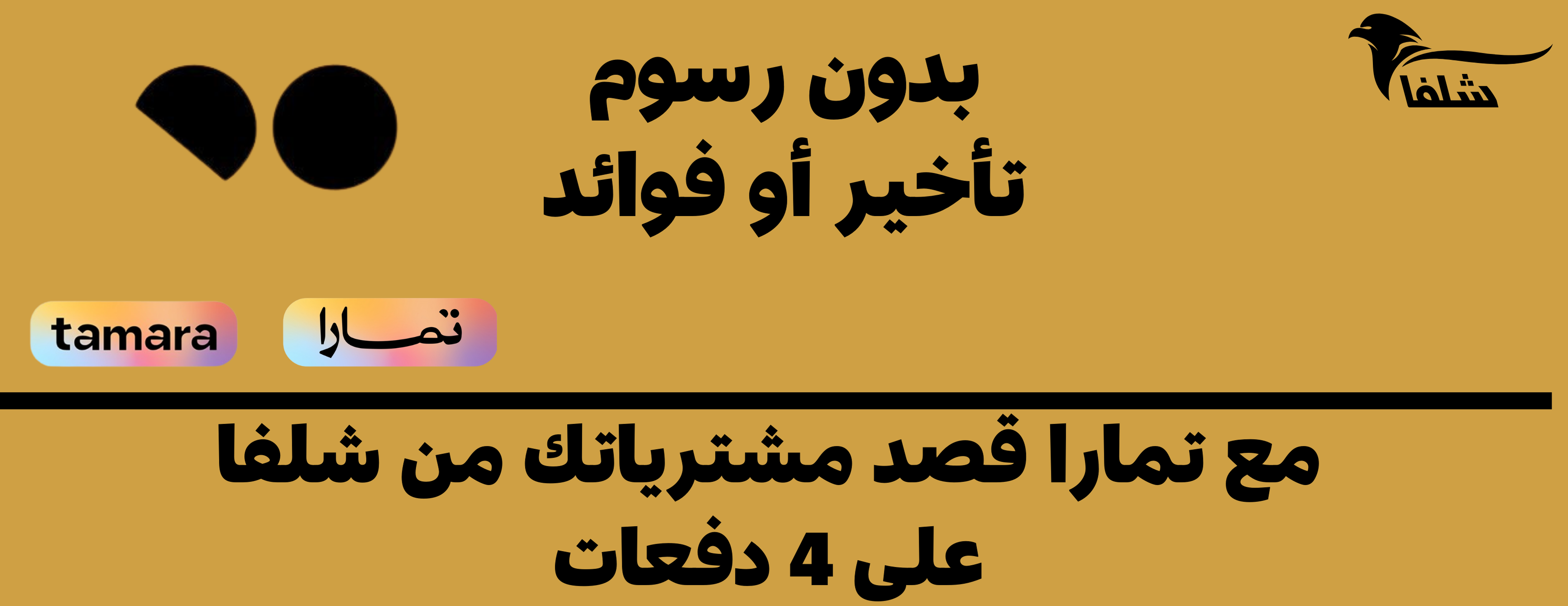 شلفا | SHLFA image-slider-0