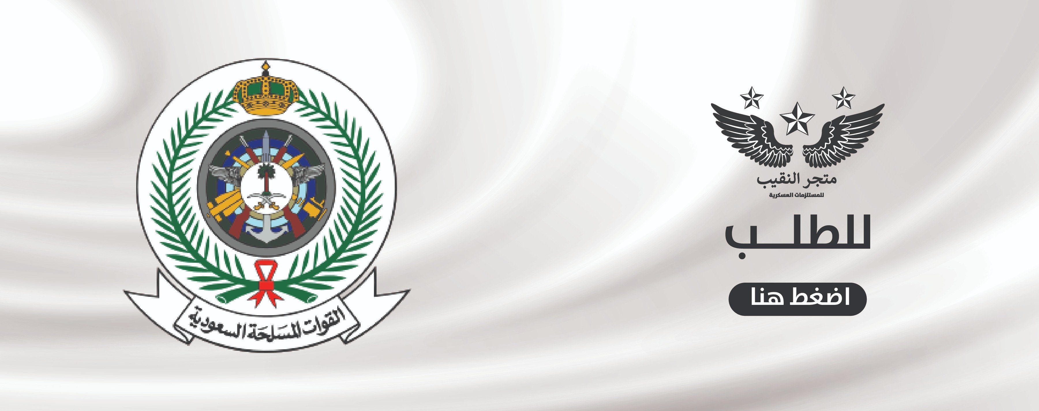 fixed banner