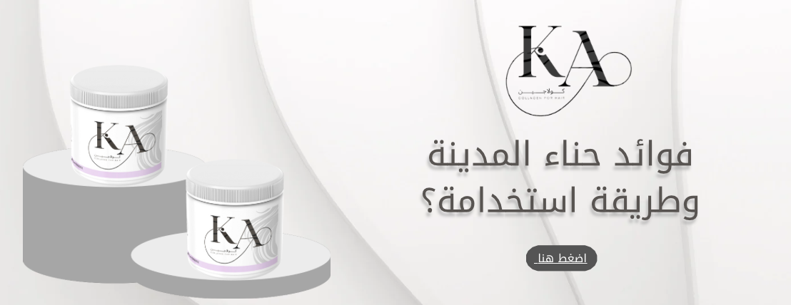 K A كولاجين image-slider-0