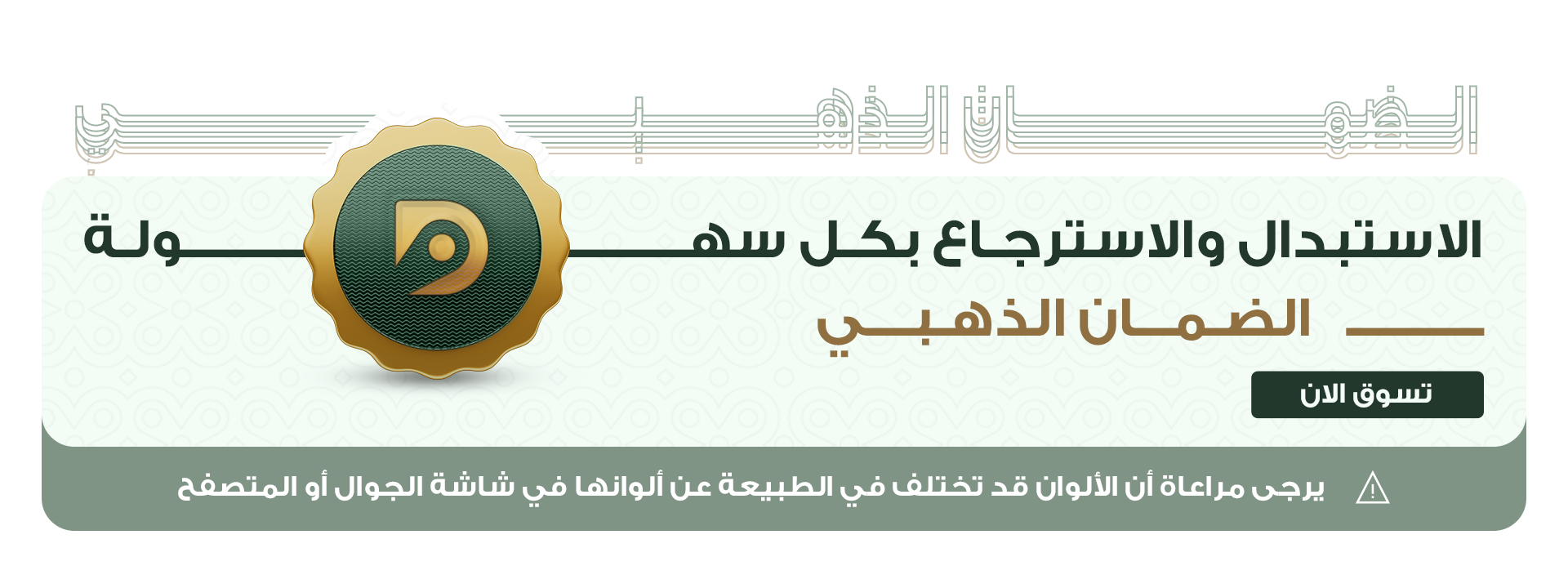 بنر صفحة تفاصيل المنتج