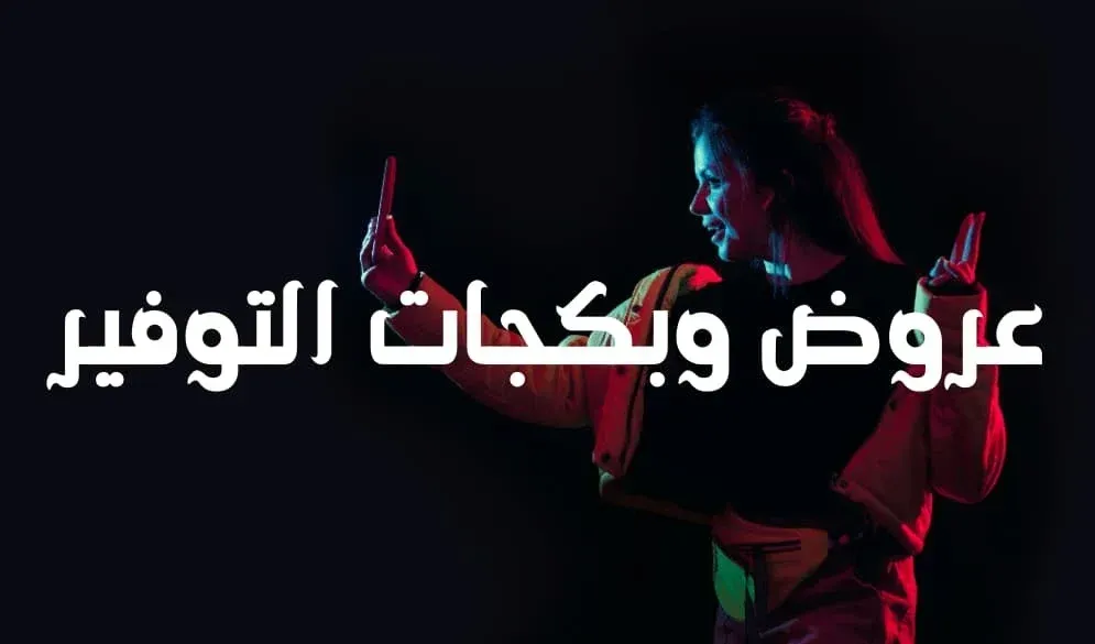 fixed banner