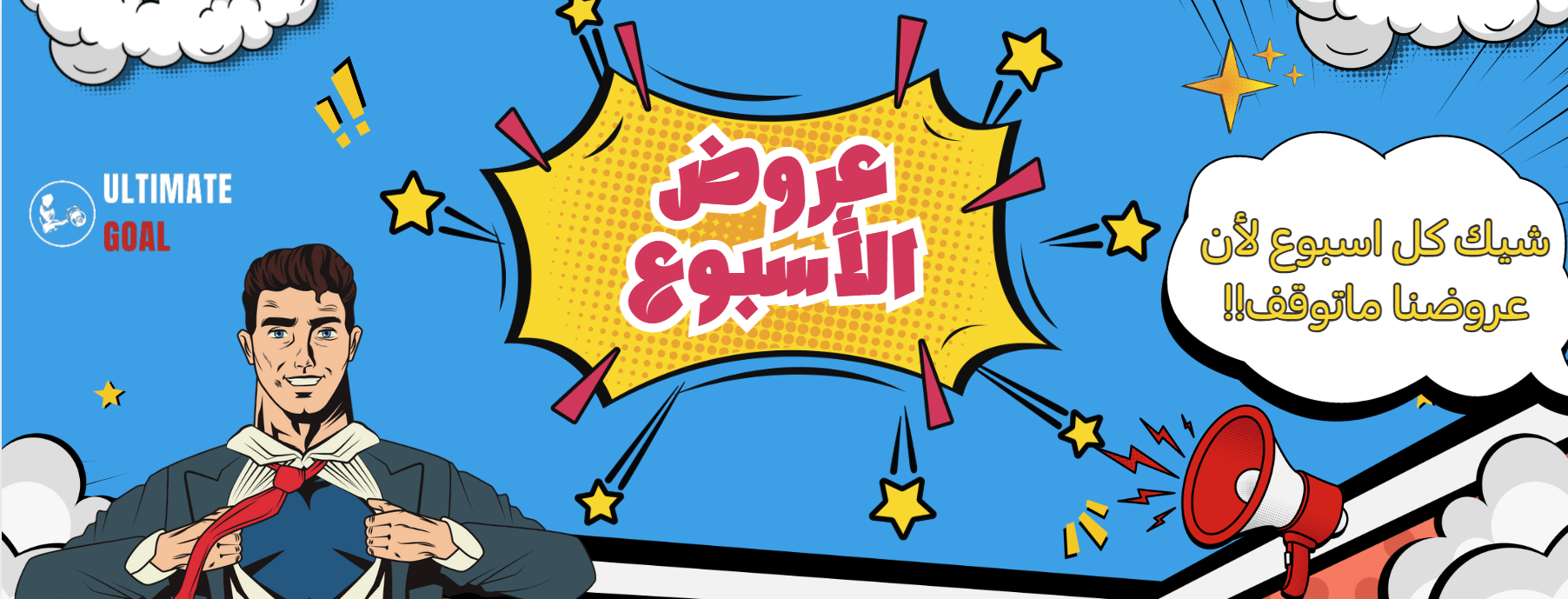 fixed banner