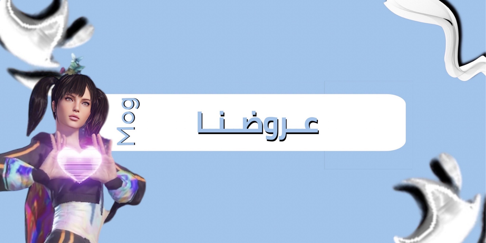 fixed banner