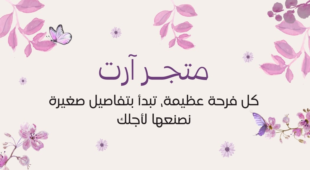 fixed banner