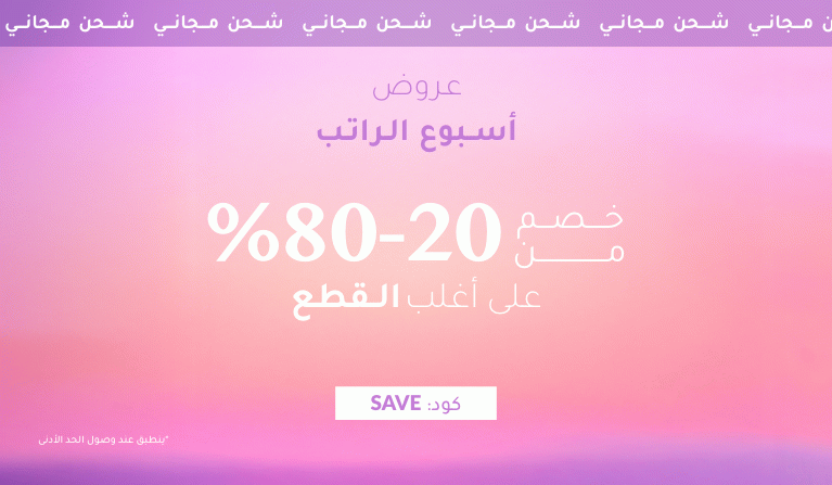 mobile banner