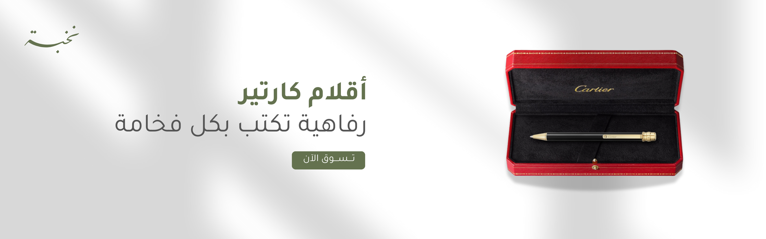 fixed banner