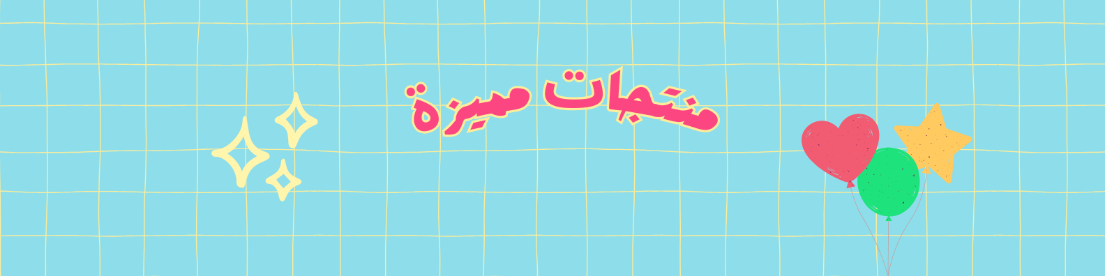 fixed banner