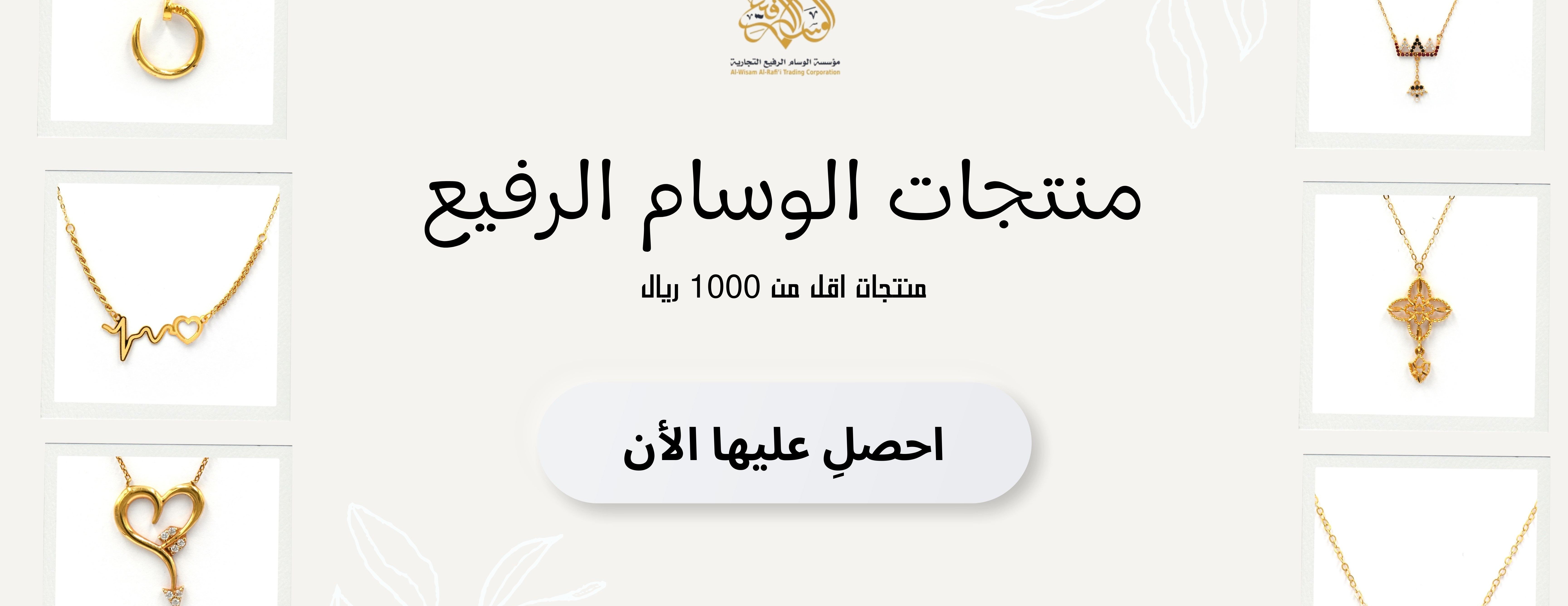 الوسام الرفيع للذهب والمجوهرات image-slider-0