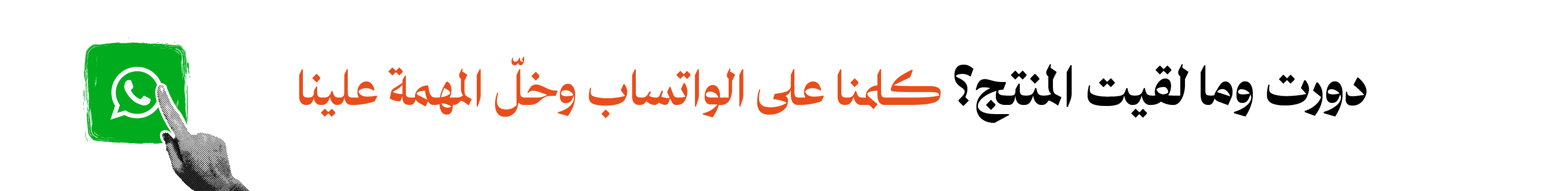 fixed banner