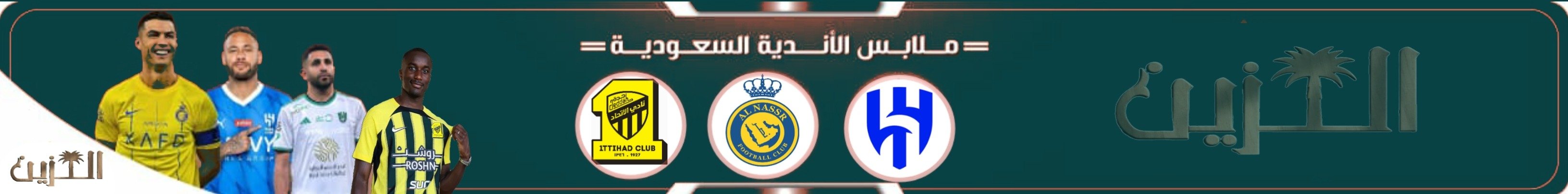 fixed banner