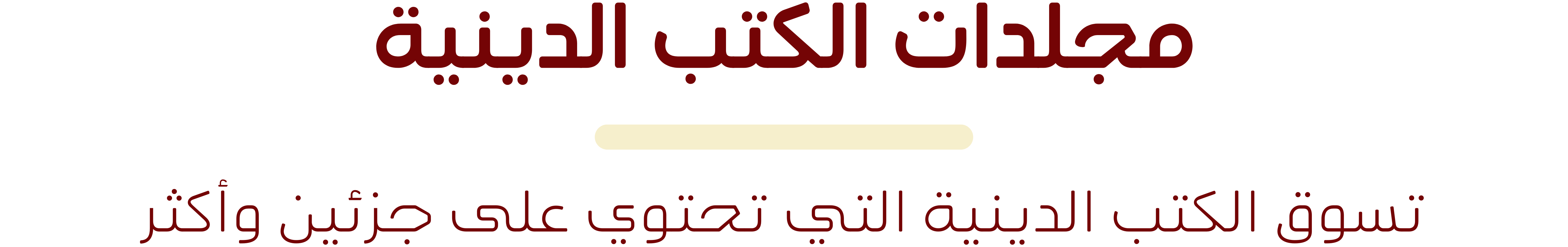 fixed banner