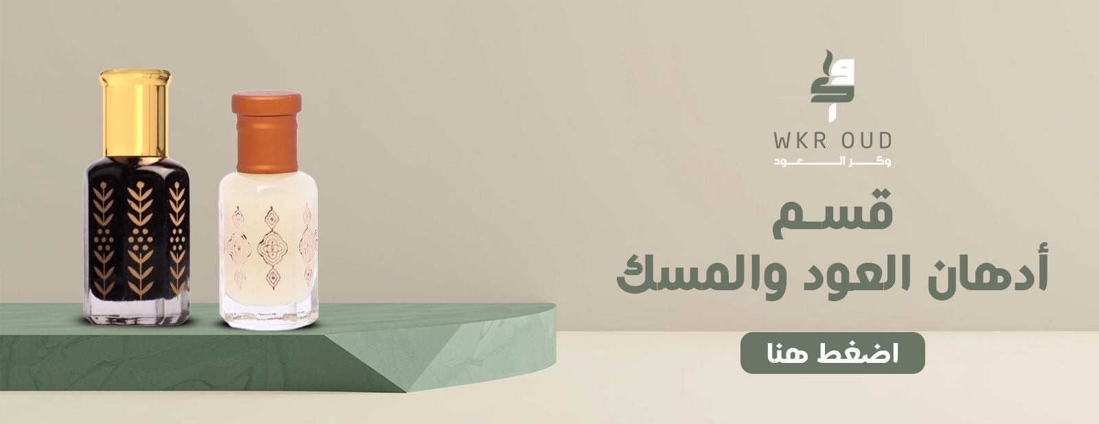 وكر العود image-slider-3