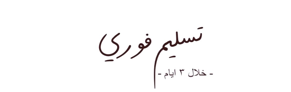 fixed banner