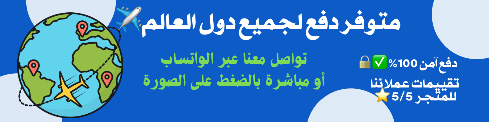 fixed banner