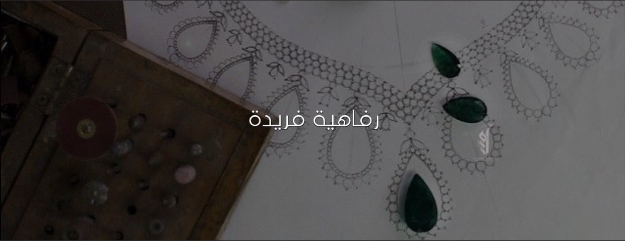 مجوهرات آمنة image-slider-3