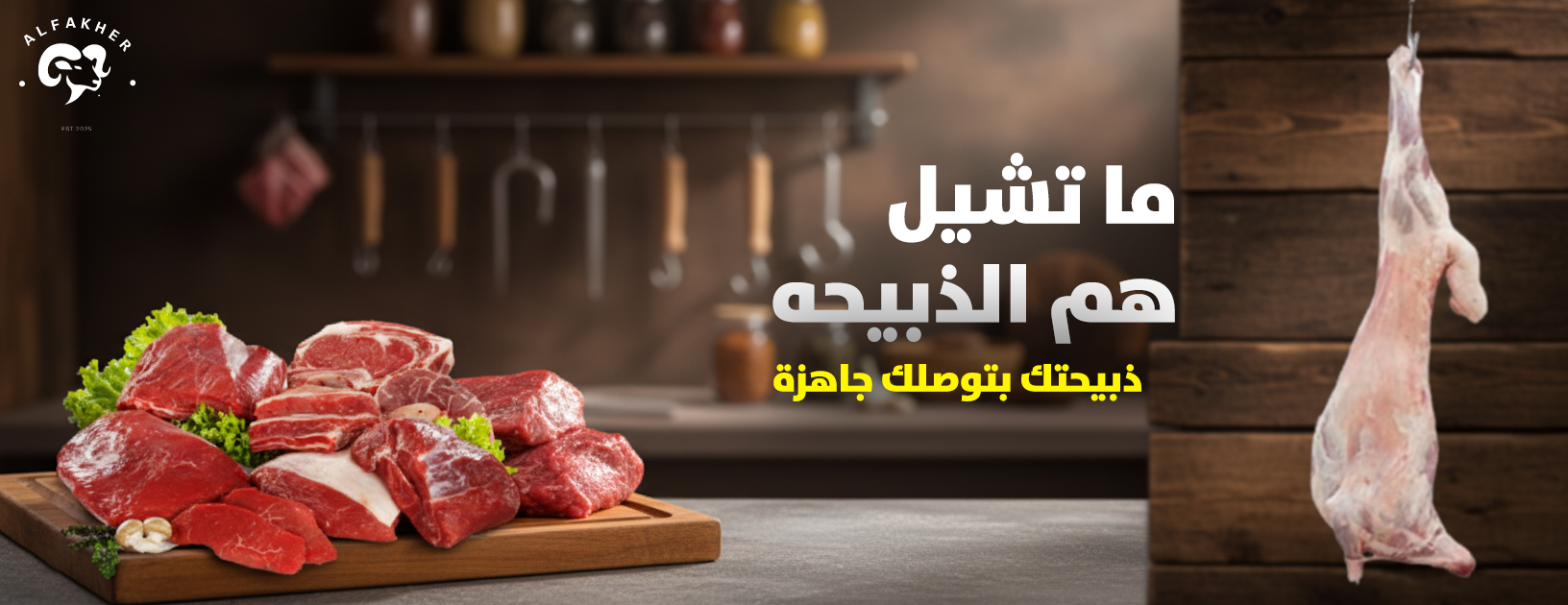 مواشي الفاخر image-slider-0