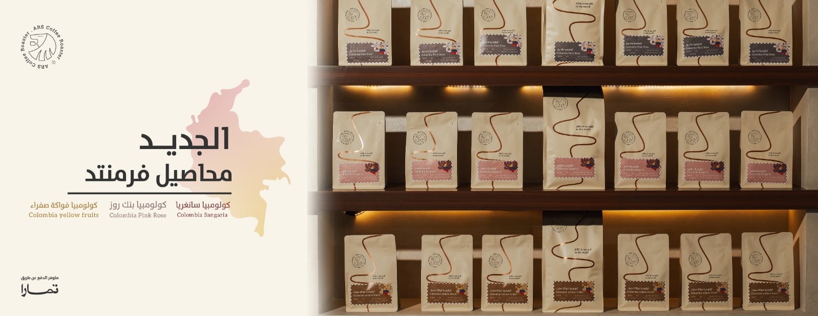 محمصة ارس image-slider-0